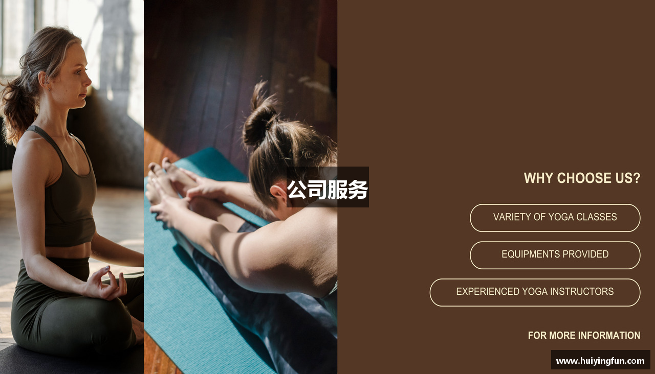 公司服务